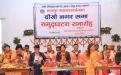 भरतपुर महानगरपालिकाको दोश्रो नगरसभाको समुद्घाटन